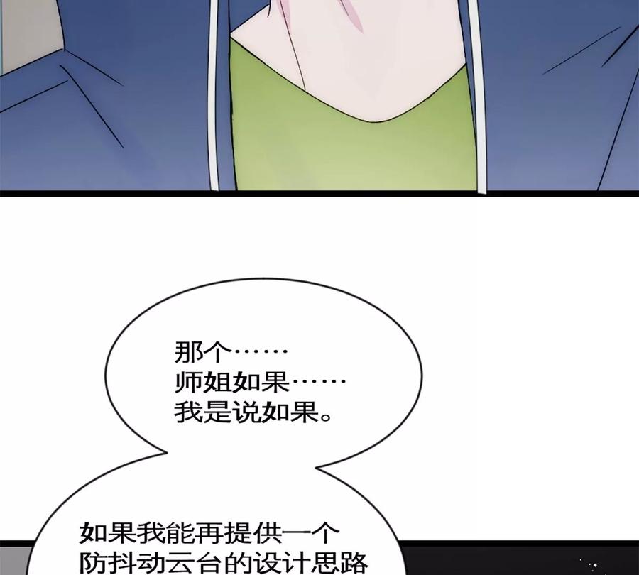 《神工》第36话 买鸡 第17页