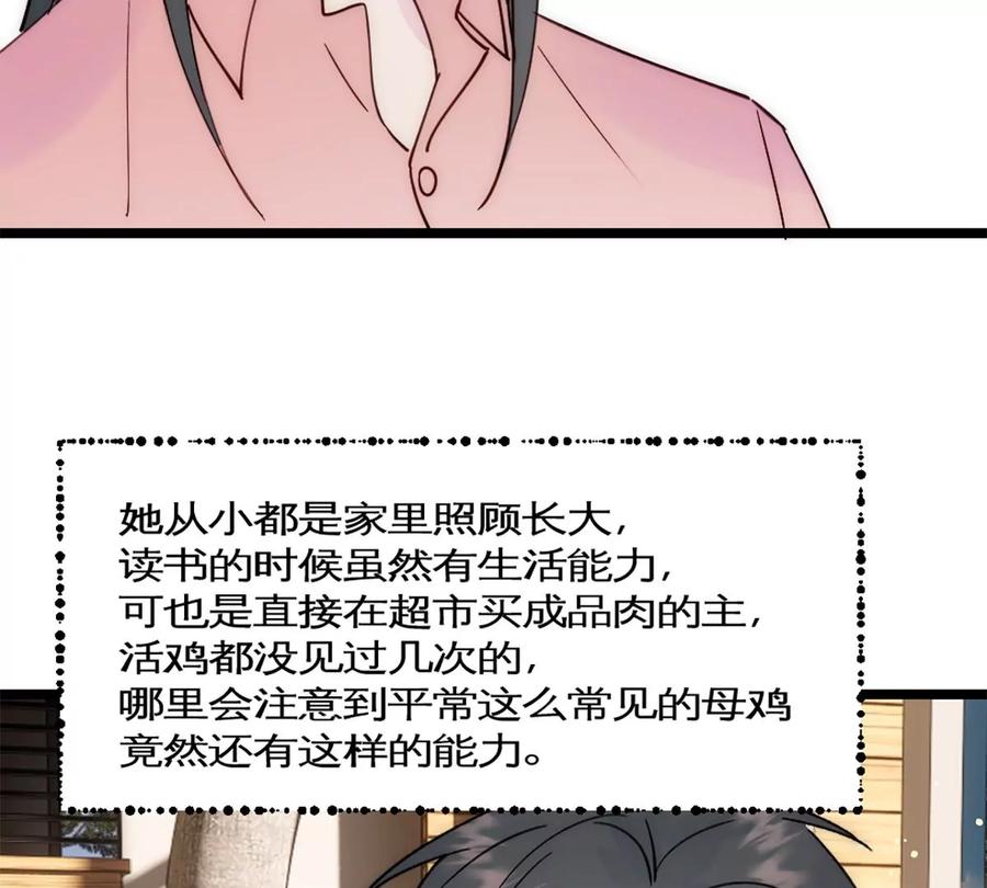 《神工》第37话 王教授 第15页
