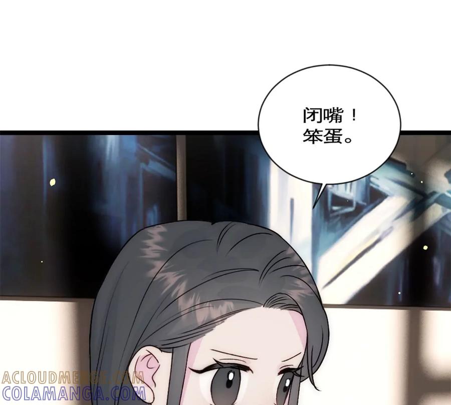 《神工》第37话 王教授 第19页