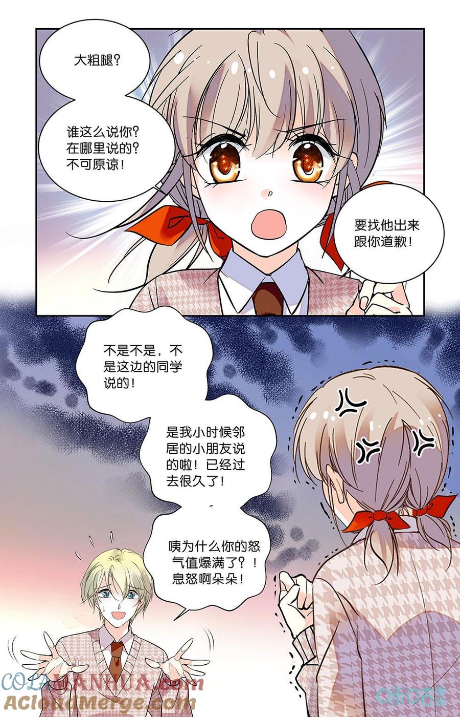《青柠之夏》第二部 186下：再见夏之阳 第9页