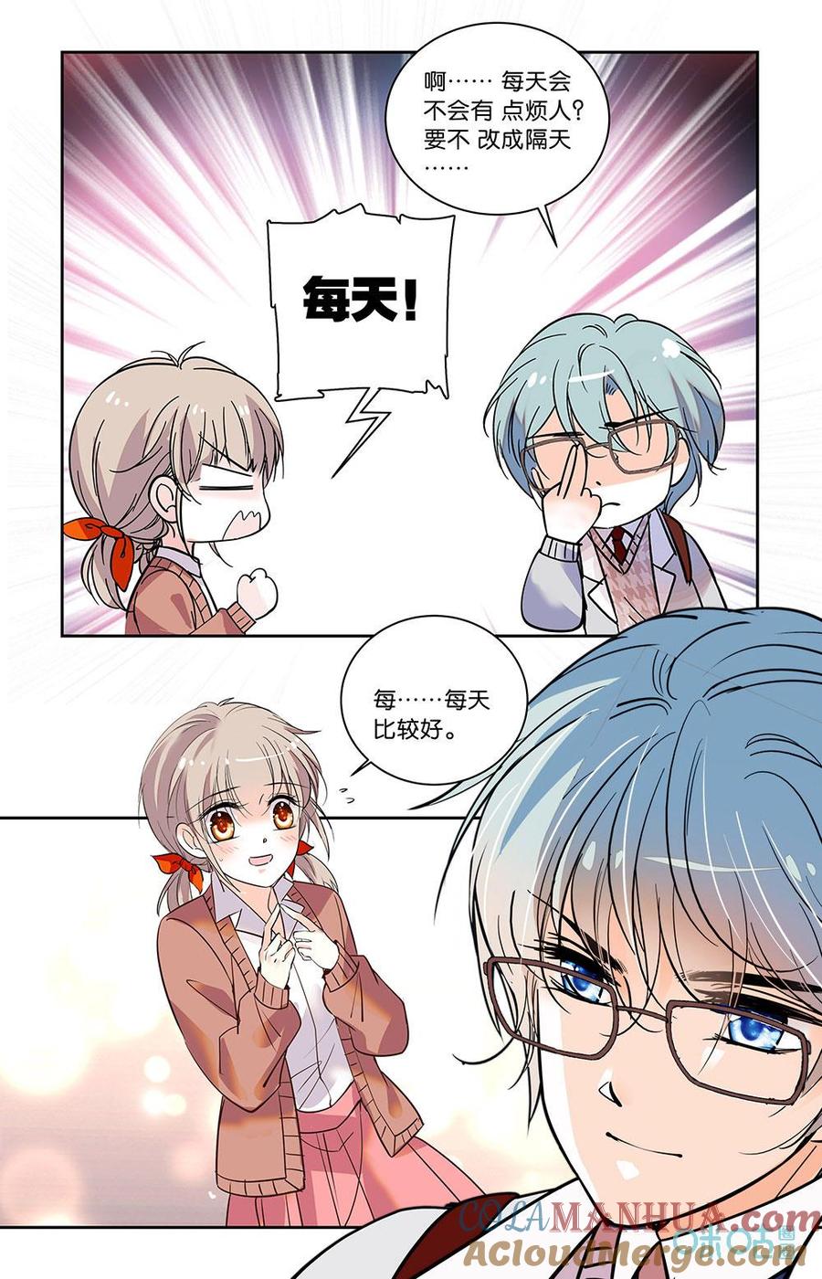《青柠之夏》第二部 186下：再见夏之阳 第5页