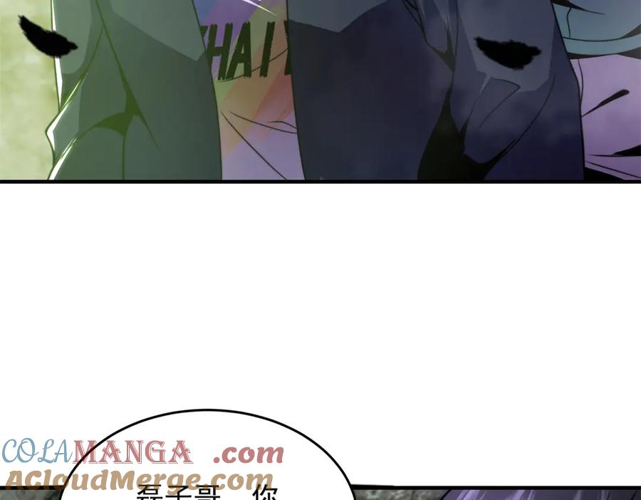 《我在末世给别人升级》第4话 门内的世界 第125页