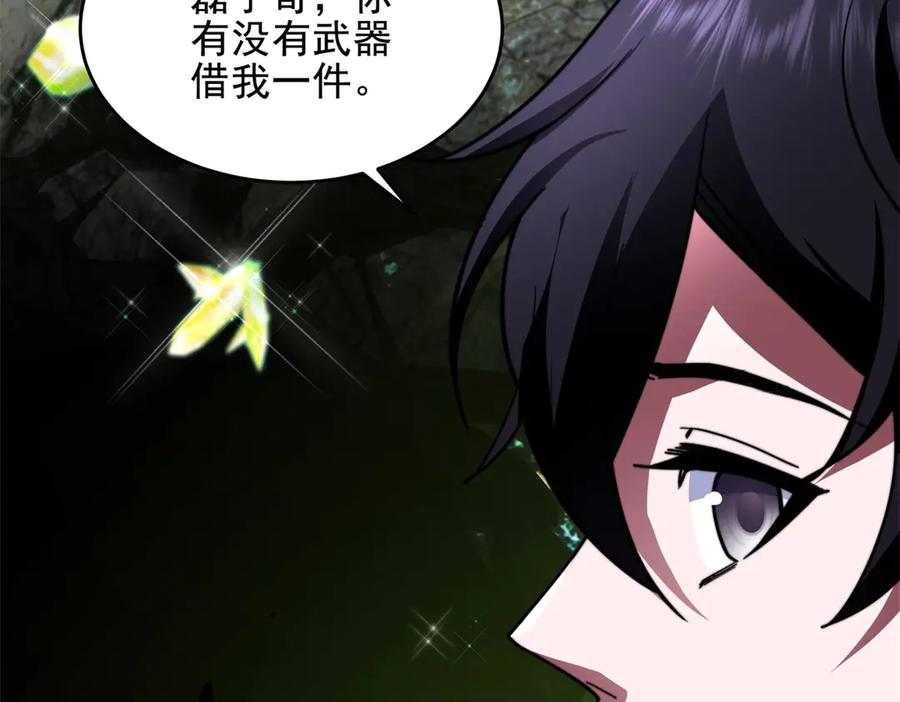 《我在末世给别人升级》第4话 门内的世界 第126页