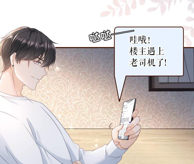 《女票芳龄30十》心灵鸡汤 第17页