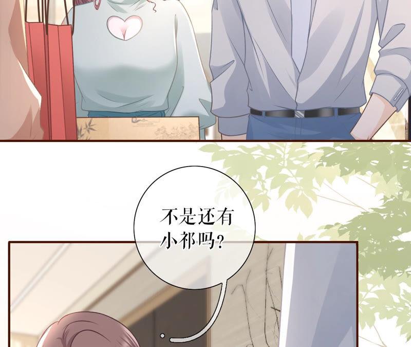 《女票芳龄30十》心灵鸡汤 第71页