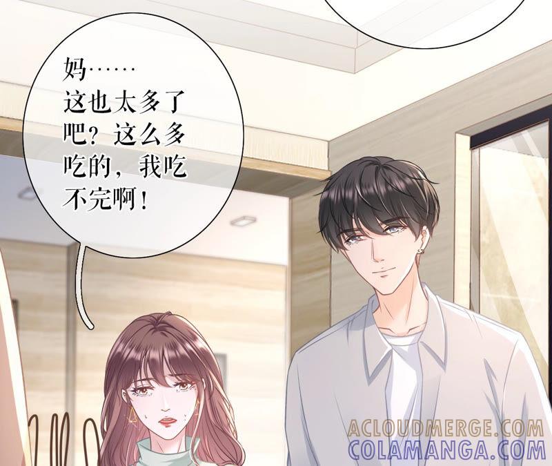 《女票芳龄30十》心灵鸡汤 第70页