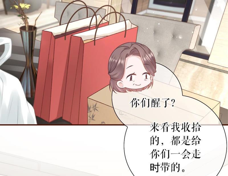 《女票芳龄30十》心灵鸡汤 第69页