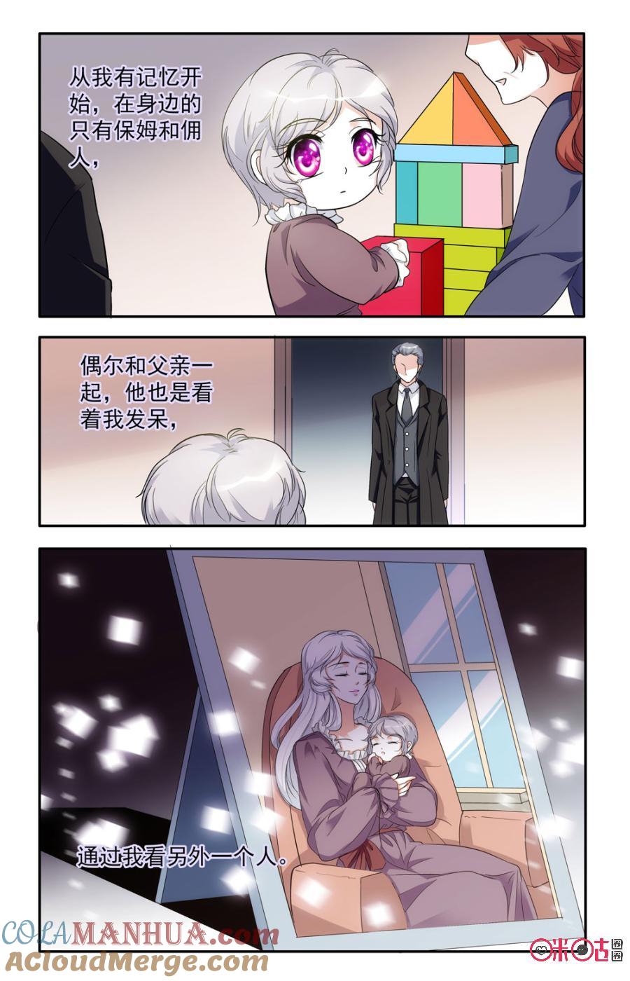 《青柠之夏》第54话 第5页