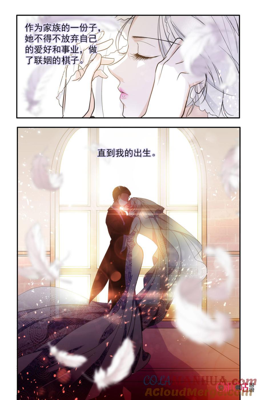 《青柠之夏》第54话 第3页