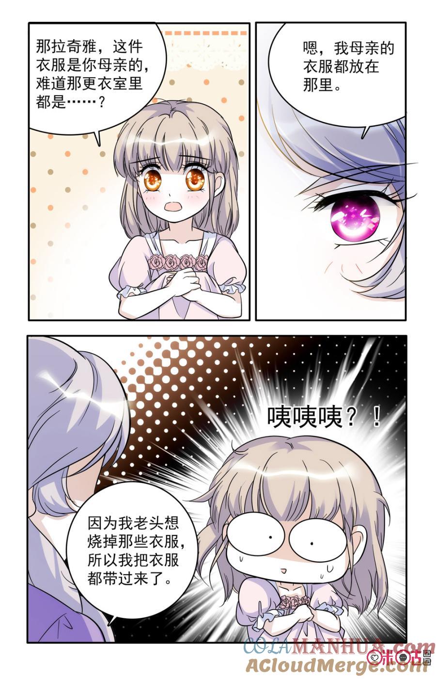 《青柠之夏》第54话 第15页