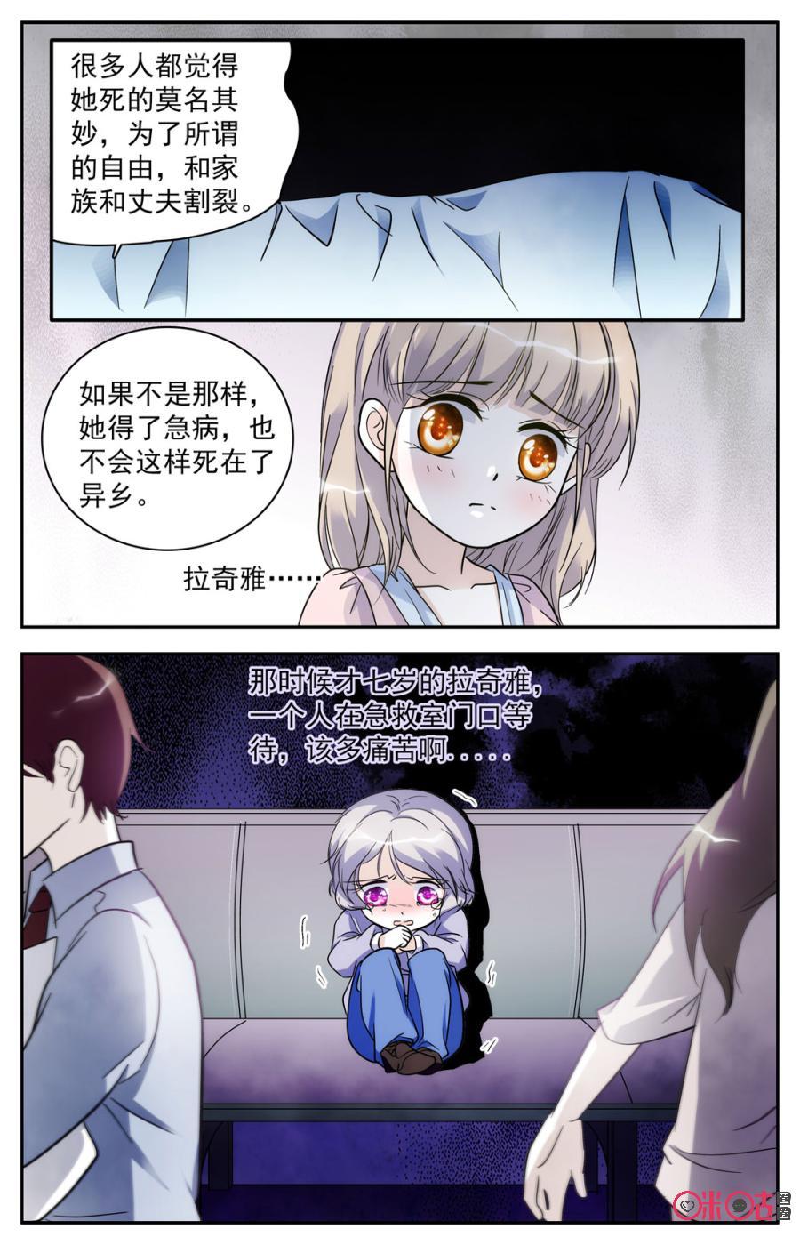 《青柠之夏》第54话 第10页