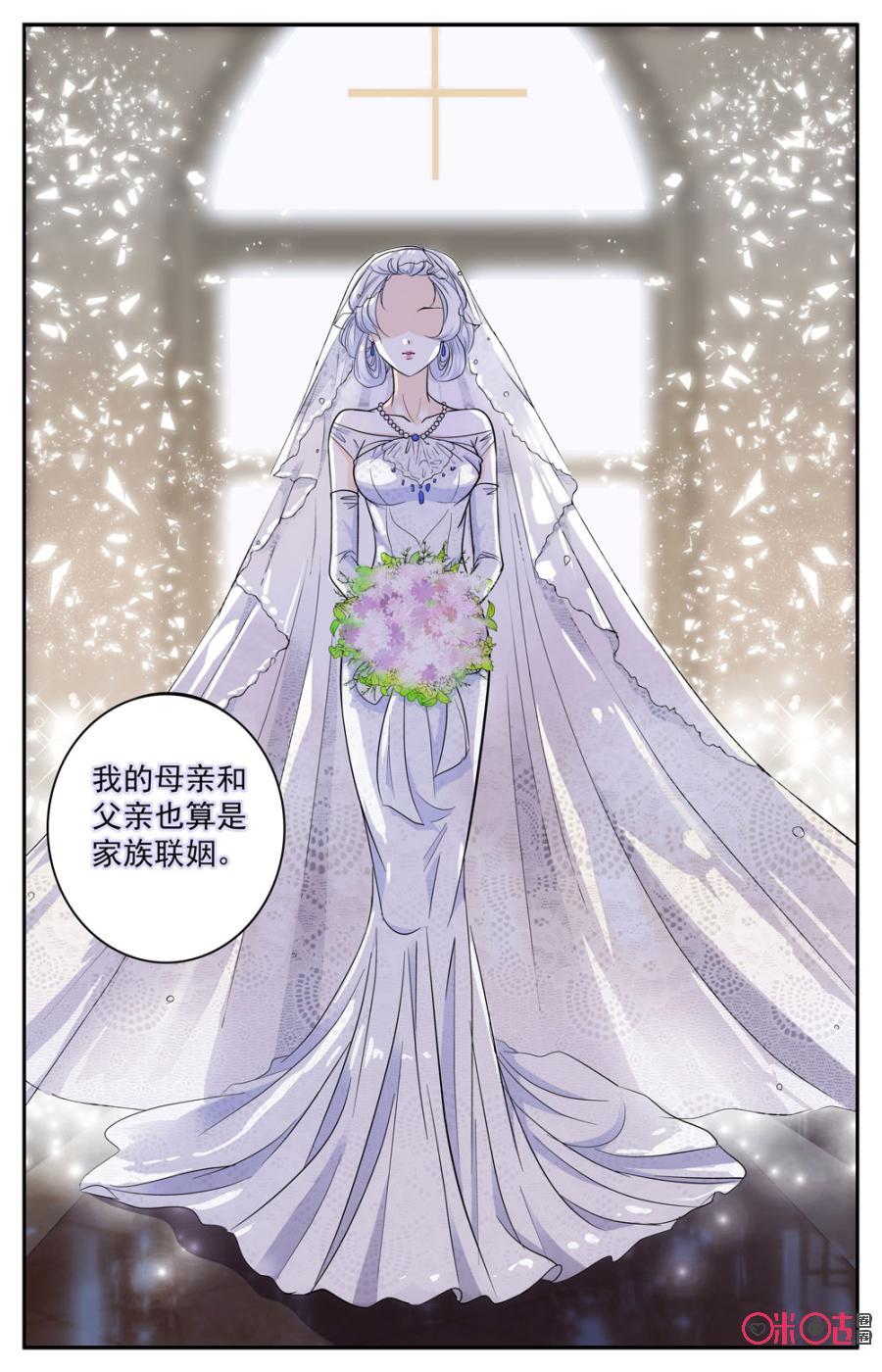 《青柠之夏》第54话 第2页