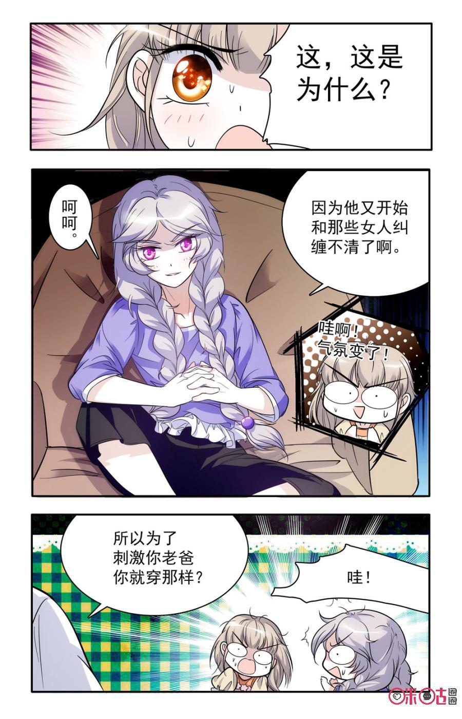 《青柠之夏》第54话 第16页