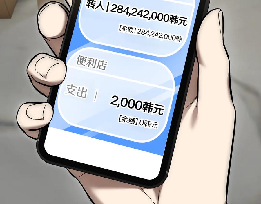《一键三连后，我无敌了》第7话 想办法赚钱 第6页