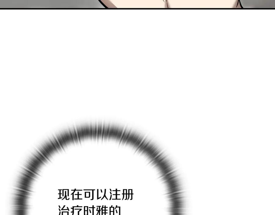 《一键三连后，我无敌了》第7话 想办法赚钱 第7页