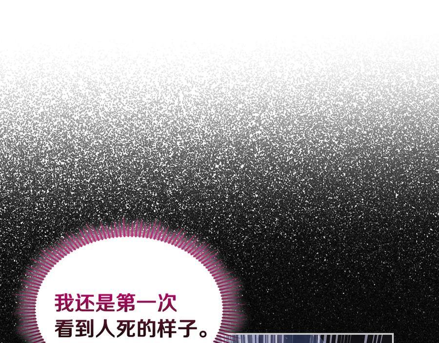 月光图书馆 - 第69话 我会保护你 - 第122张图