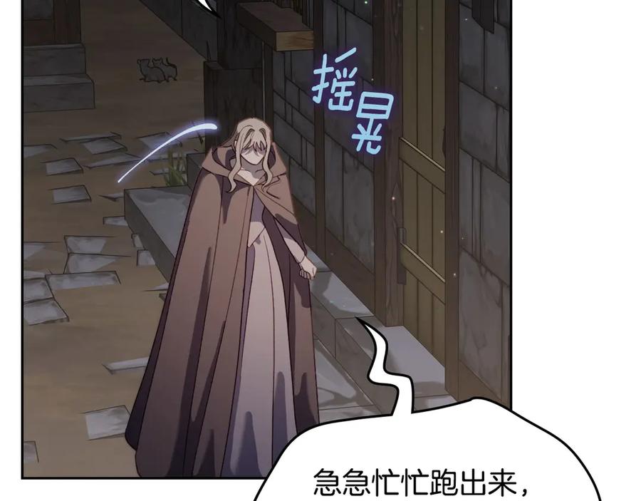 月光图书馆 - 第69话 我会保护你 - 第115张图