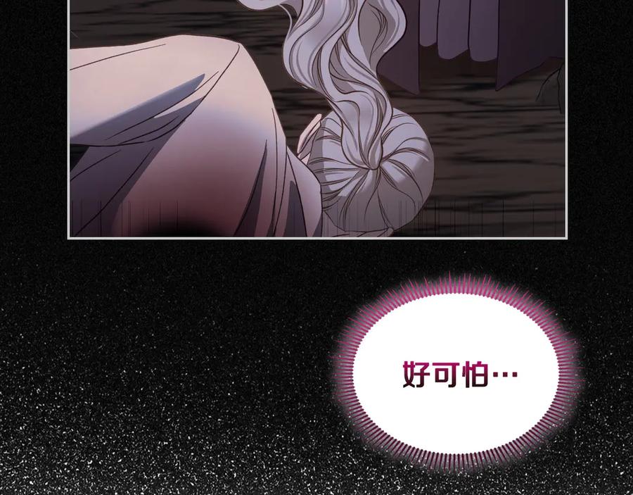 月光图书馆 - 第69话 我会保护你 - 第124张图