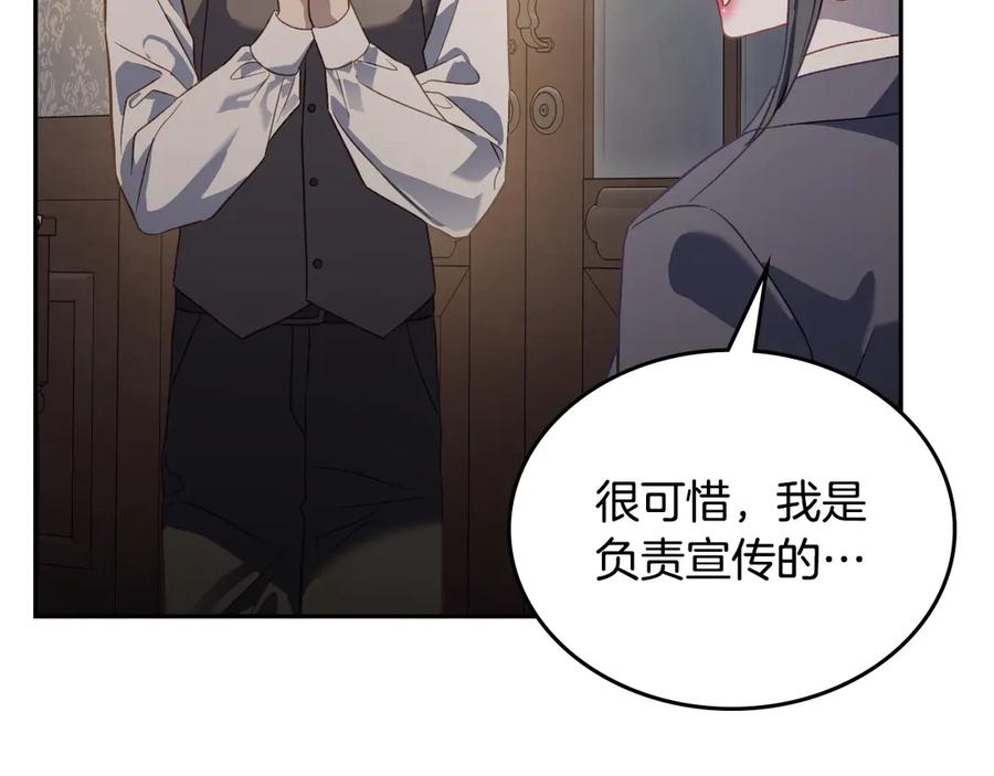 月光图书馆 - 第69话 我会保护你 - 第142张图