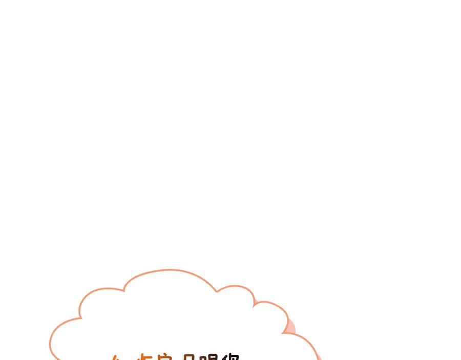 月光图书馆 - 第69话 我会保护你 - 第140张图