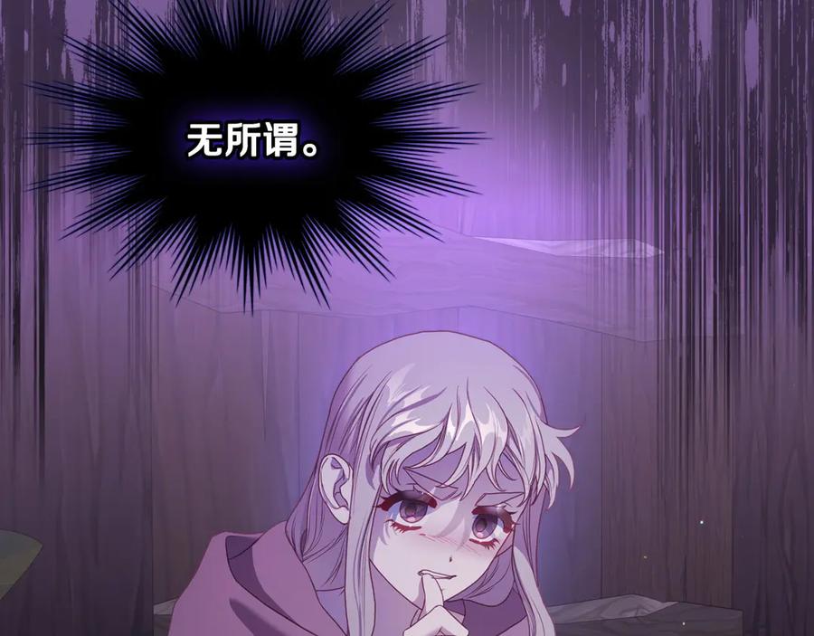 月光图书馆 - 第69话 我会保护你 - 第130张图