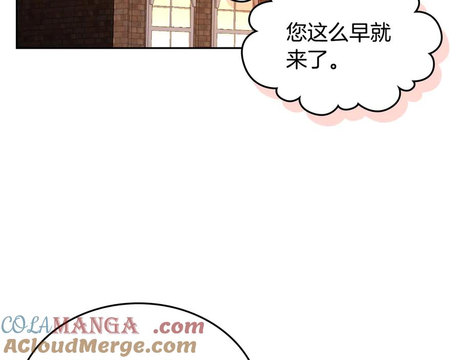 月光图书馆 - 第69话 我会保护你 - 第137张图