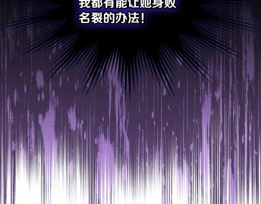 月光图书馆 - 第69话 我会保护你 - 第132张图