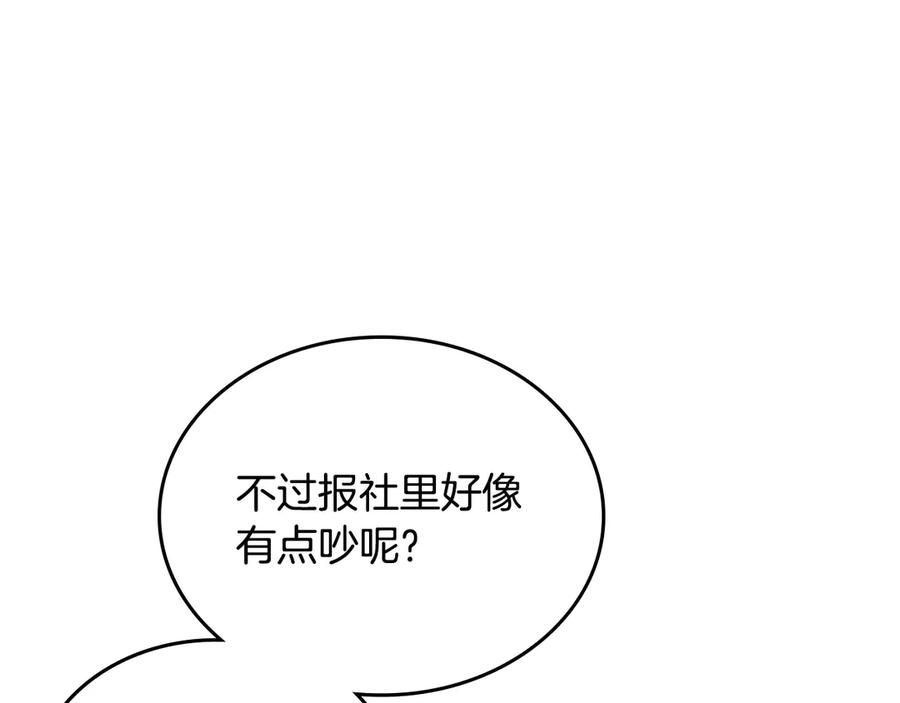 月光图书馆 - 第69话 我会保护你 - 第143张图