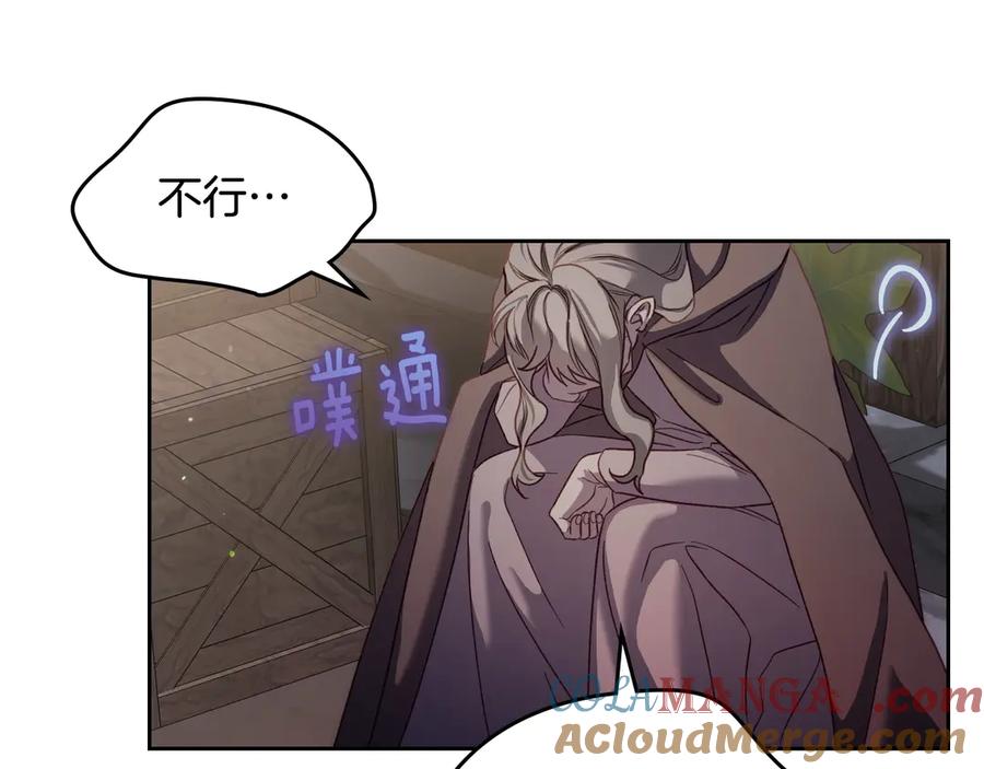 月光图书馆 - 第69话 我会保护你 - 第117张图