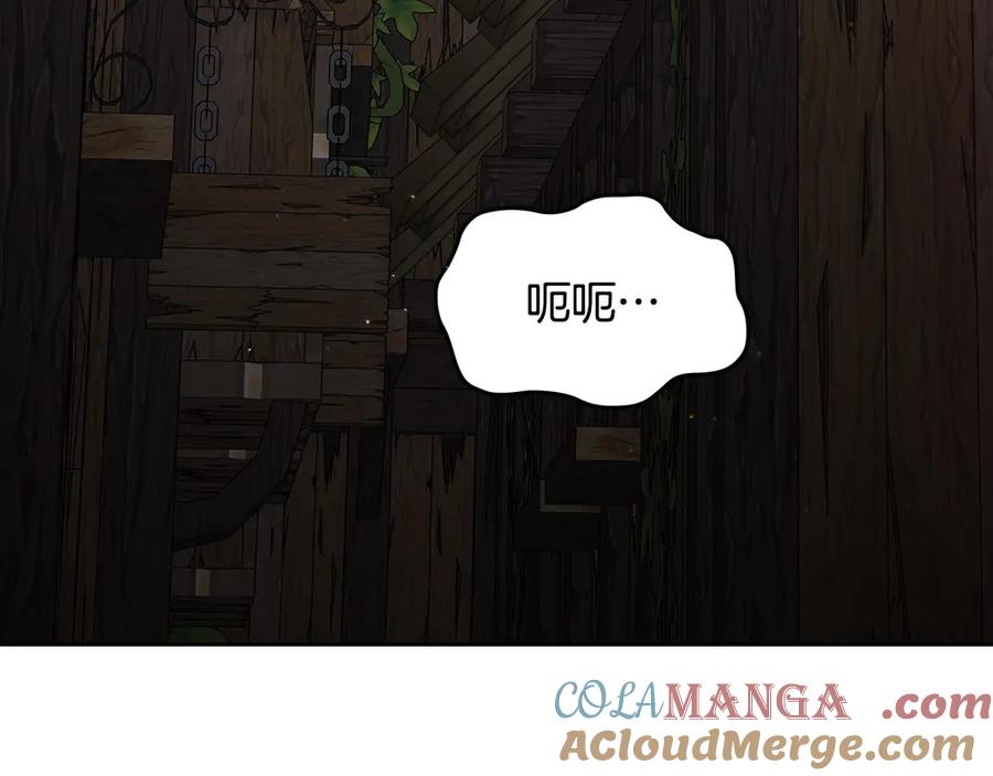 月光图书馆 - 第69话 我会保护你 - 第113张图