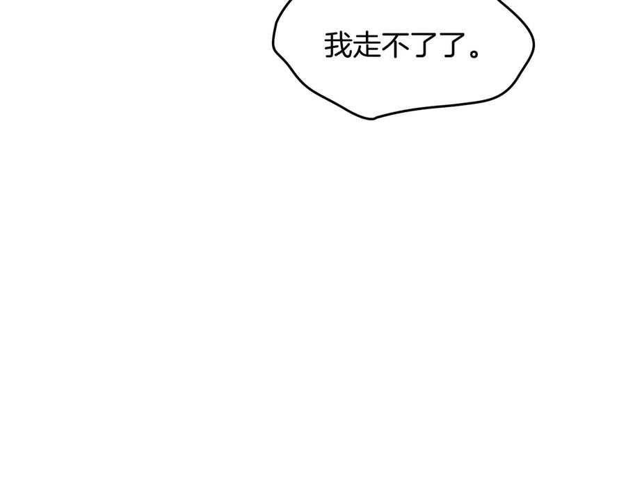 月光图书馆 - 第69话 我会保护你 - 第118张图