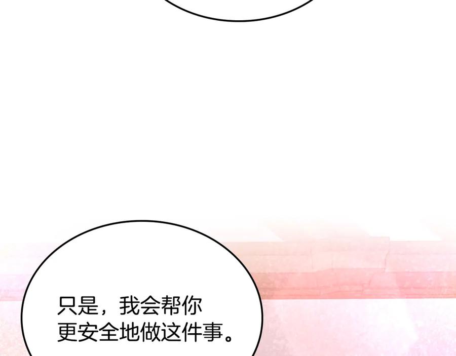 月光图书馆 - 第69话 我会保护你 - 第103张图