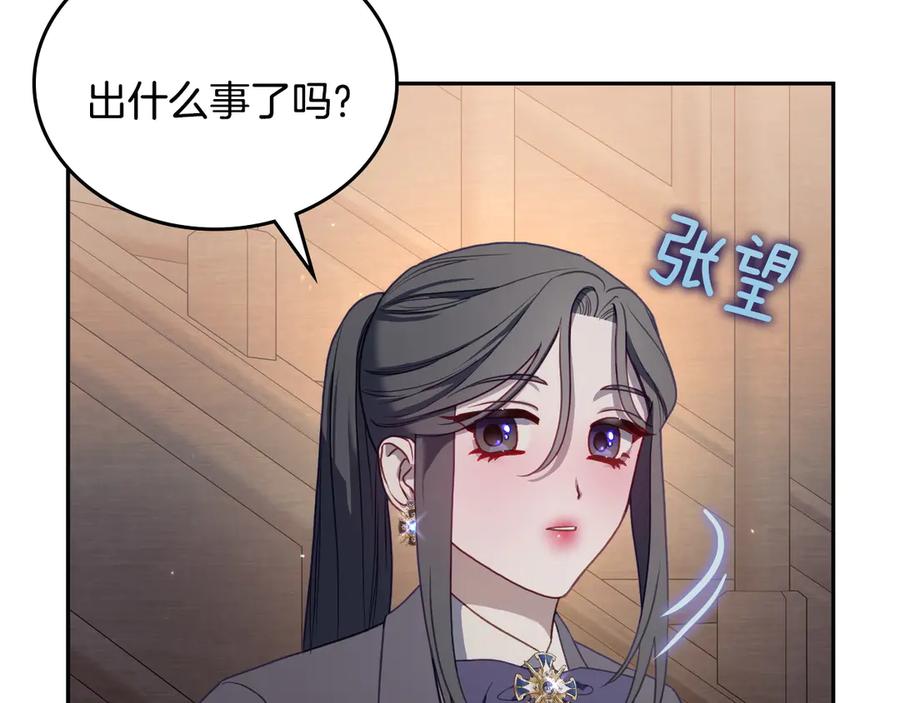 月光图书馆 - 第69话 我会保护你 - 第144张图