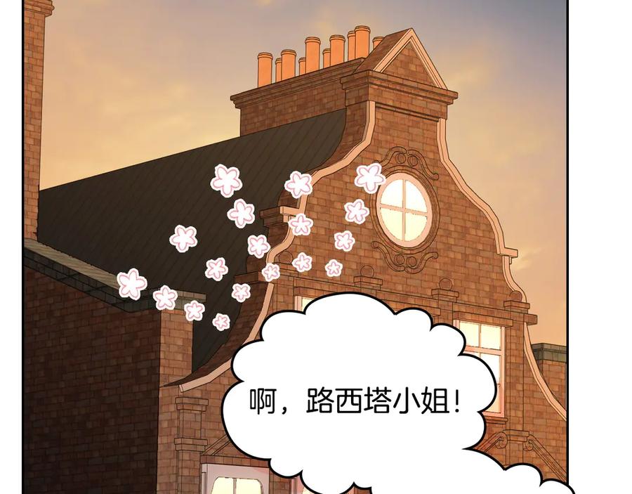 月光图书馆 - 第69话 我会保护你 - 第136张图