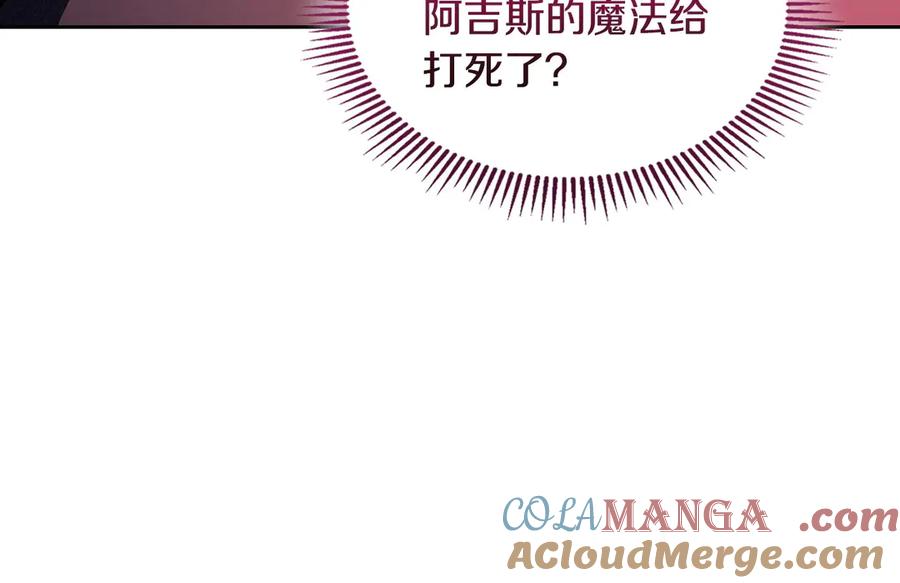 月光图书馆 - 第69话 我会保护你 - 第121张图