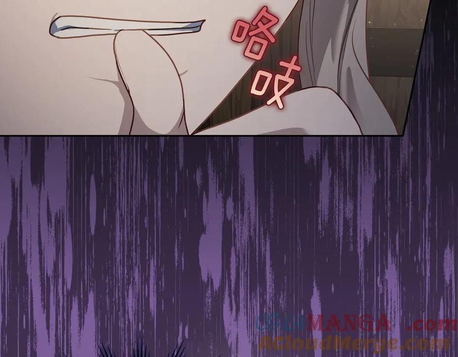 月光图书馆 - 第69话 我会保护你 - 第129张图