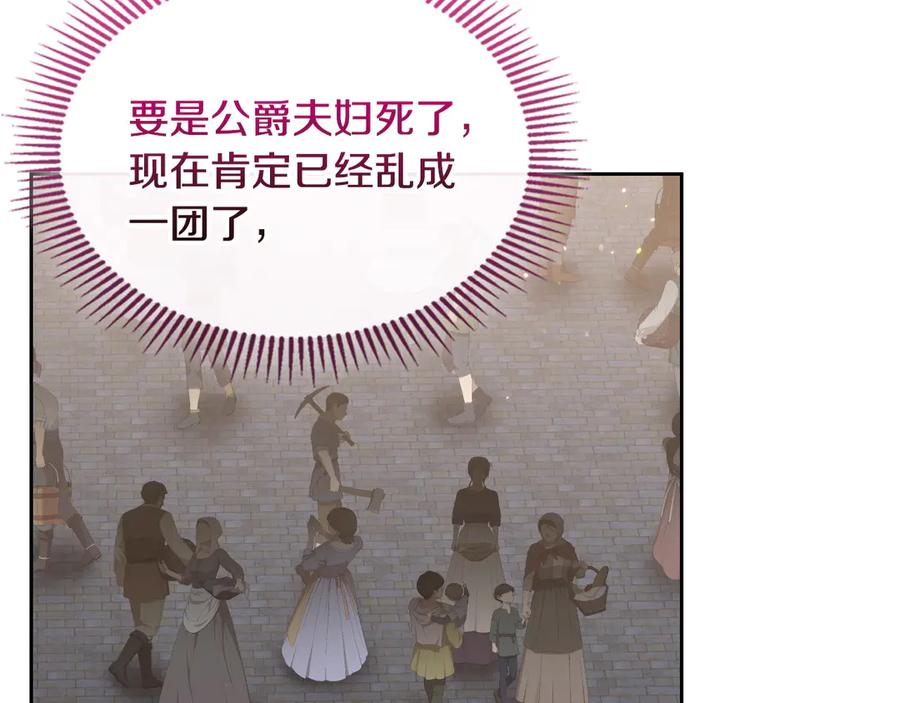 月光图书馆 - 第69话 我会保护你 - 第126张图