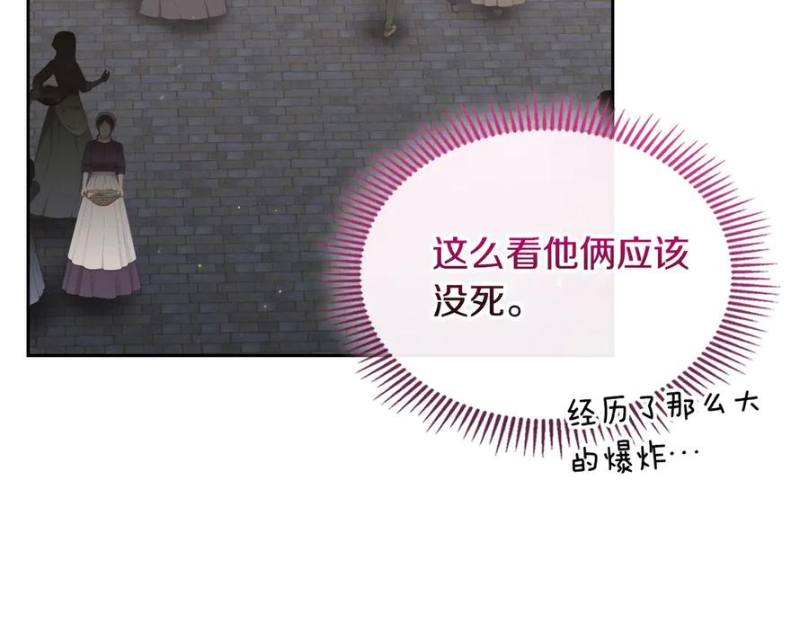 月光图书馆 - 第69话 我会保护你 - 第127张图