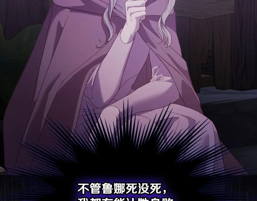 月光图书馆 - 第69话 我会保护你 - 第131张图