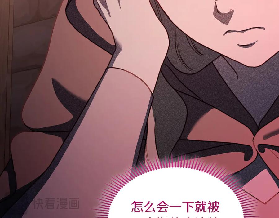 月光图书馆 - 第69话 我会保护你 - 第120张图