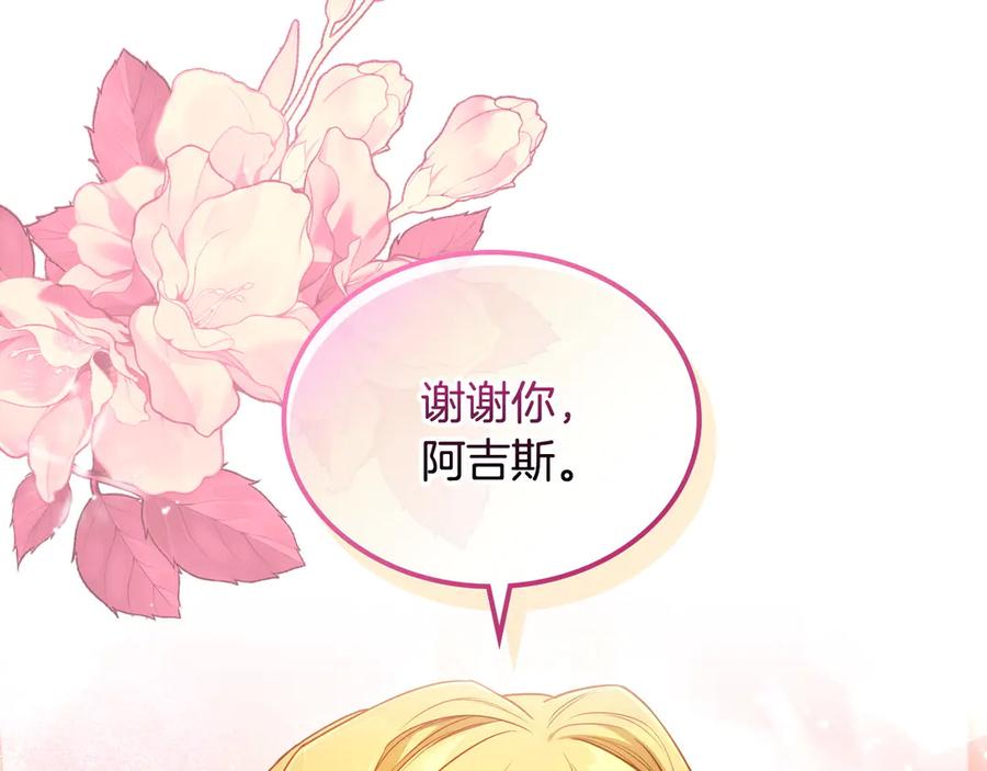 月光图书馆 - 第69话 我会保护你 - 第106张图