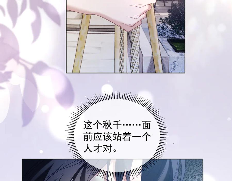 《天降萌宝：霍爷请签收》第79话 衬衫上的血痕 第99页