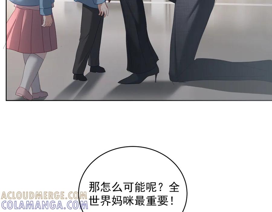 《天降萌宝：霍爷请签收》第79话 衬衫上的血痕 第85页