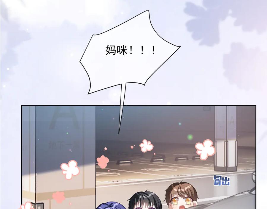 《天降萌宝：霍爷请签收》第79话 衬衫上的血痕 第78页