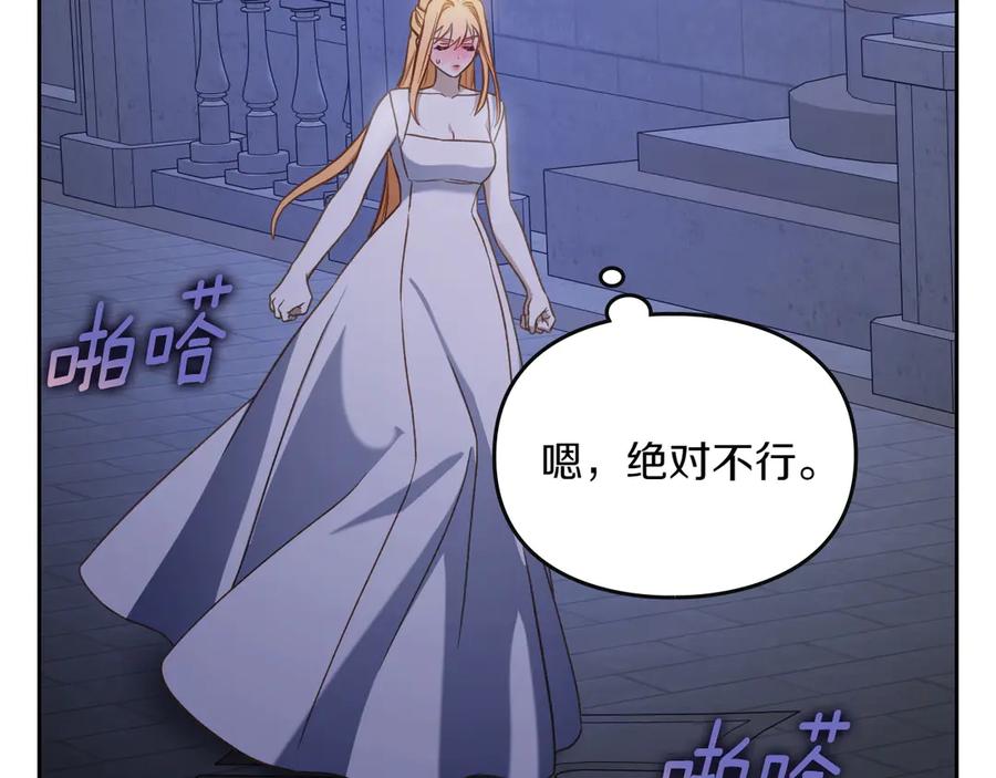 月光图书馆 - 第78话 最后一个故事 - 第150张图