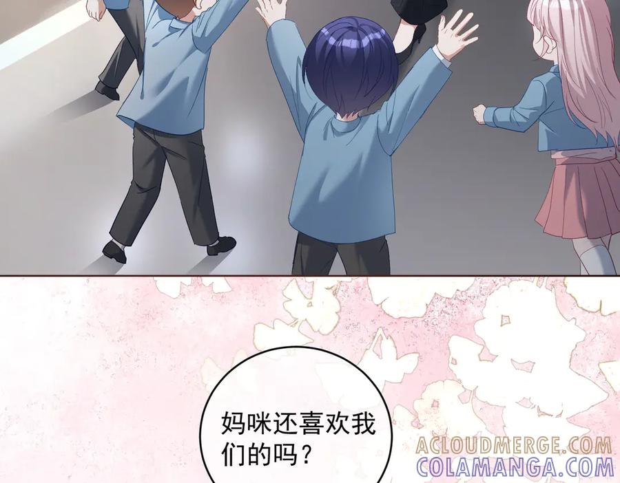 《天降萌宝：霍爷请签收》第79话 衬衫上的血痕 第81页