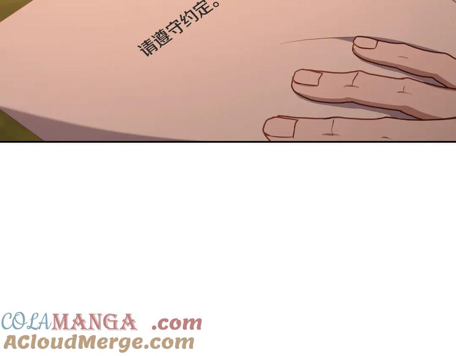 月光图书馆 - 第80话 新作问世 - 第77张图