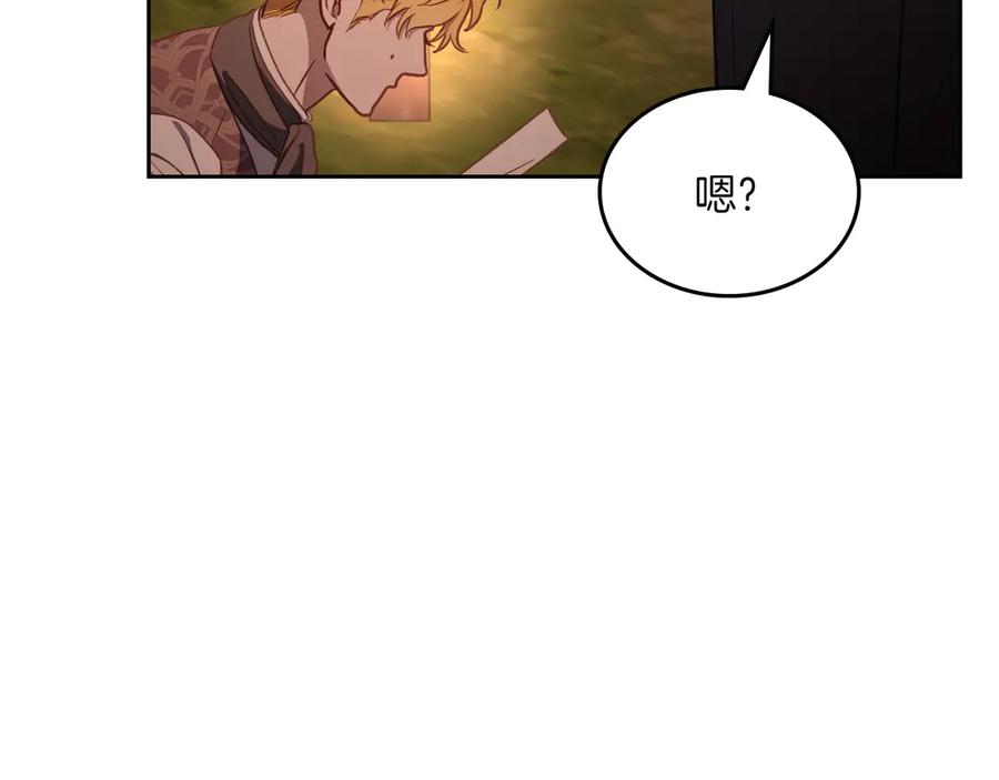 月光图书馆 - 第80话 新作问世 - 第82张图