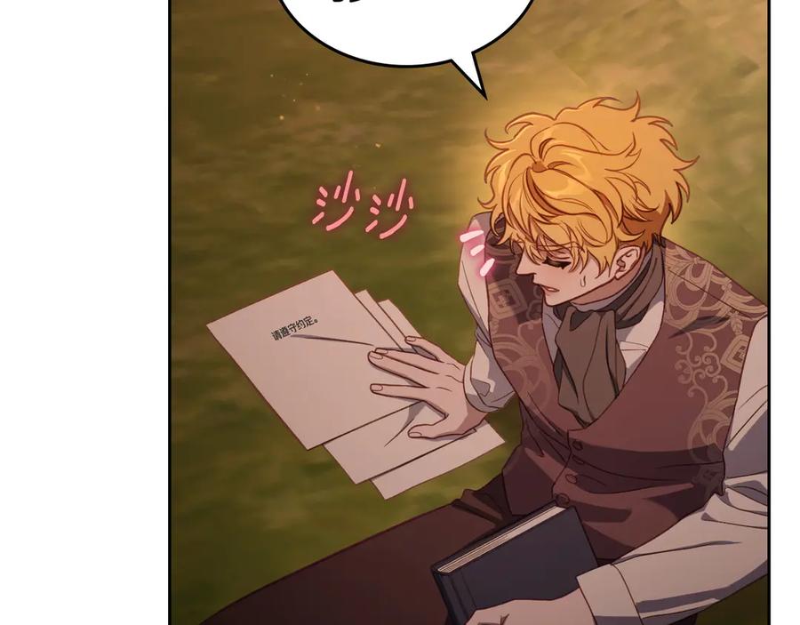 月光图书馆 - 第80话 新作问世 - 第75张图