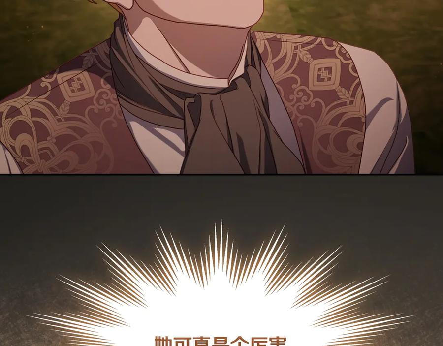 月光图书馆 - 第80话 新作问世 - 第84张图